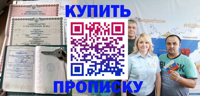 пропишу в квартире в Волосово