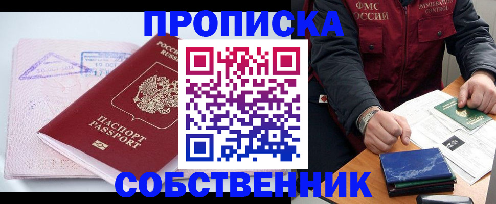 временная регистрация поиск в Волосово