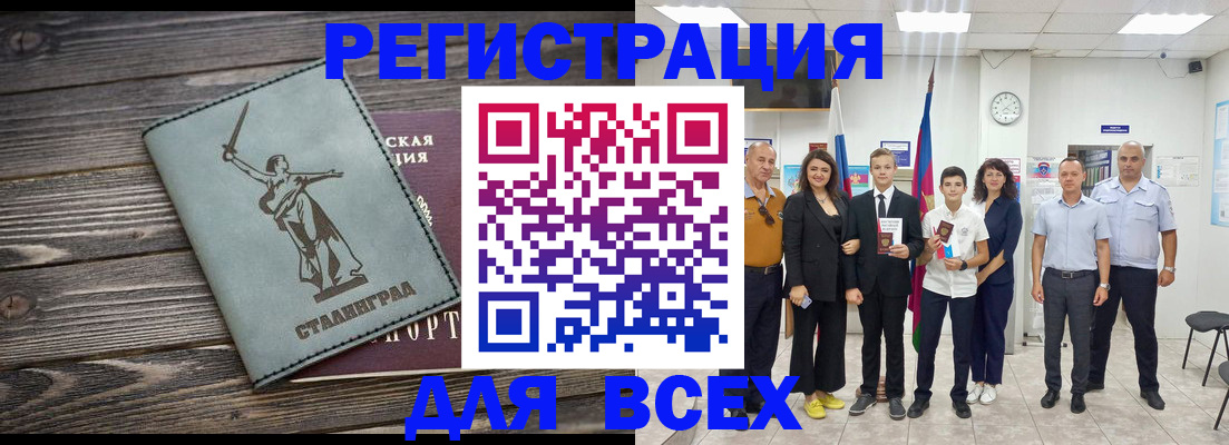 временная регистрация недорого в Волосово